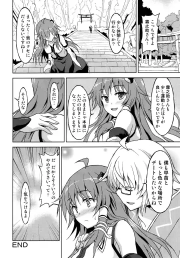 [Rasahan] Alarm Clock Fhentai - Page 23