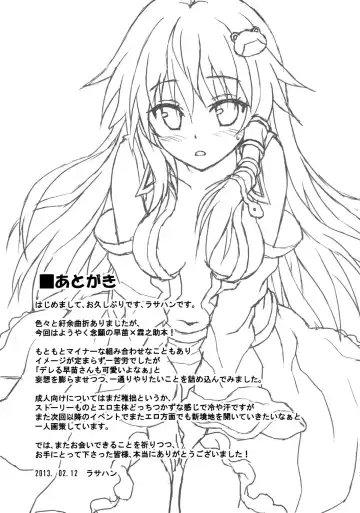 [Rasahan] Alarm Clock Fhentai - Page 24