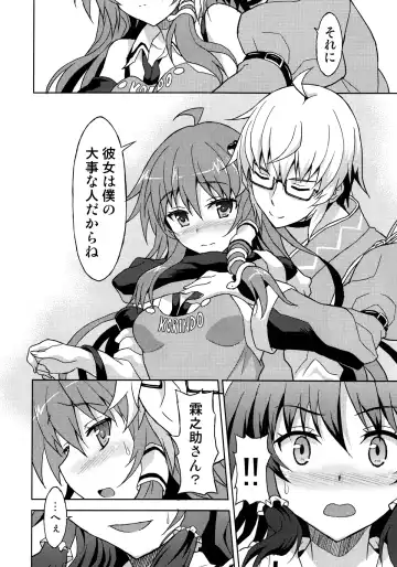 [Rasahan] Alarm Clock Fhentai - Page 7