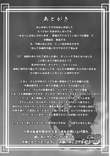 [Tabigarasu] Monhan P3 Hon Hitou Konyoku Dosu Mellon Ban Fhentai - Page 29