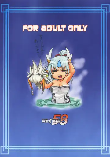 [Tabigarasu] Monhan P3 Hon Hitou Konyoku Dosu Mellon Ban Fhentai - Page 32