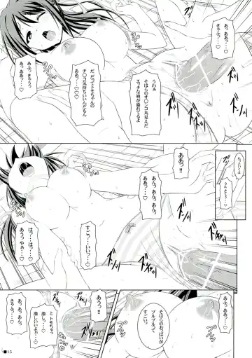 [Uehiro] Soraotobon Fhentai - Page 15