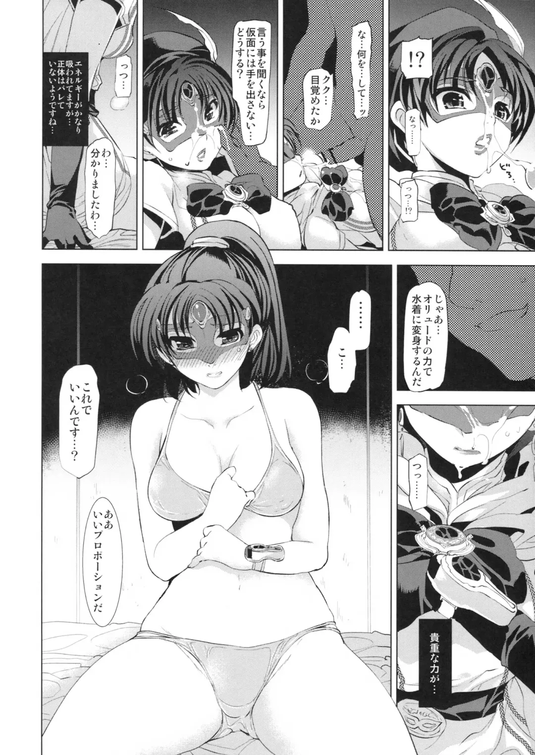 [Minazuki Satoshi - Shinano Yura] Ai Aru Kagiri ** Shimashou Fhentai - Page 13