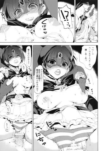 [Minazuki Satoshi - Shinano Yura] Ai Aru Kagiri ** Shimashou Fhentai - Page 26