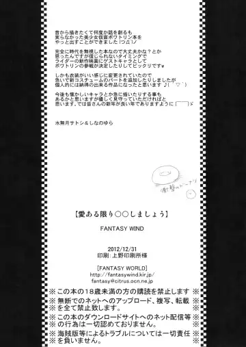 [Minazuki Satoshi - Shinano Yura] Ai Aru Kagiri ** Shimashou Fhentai - Page 33