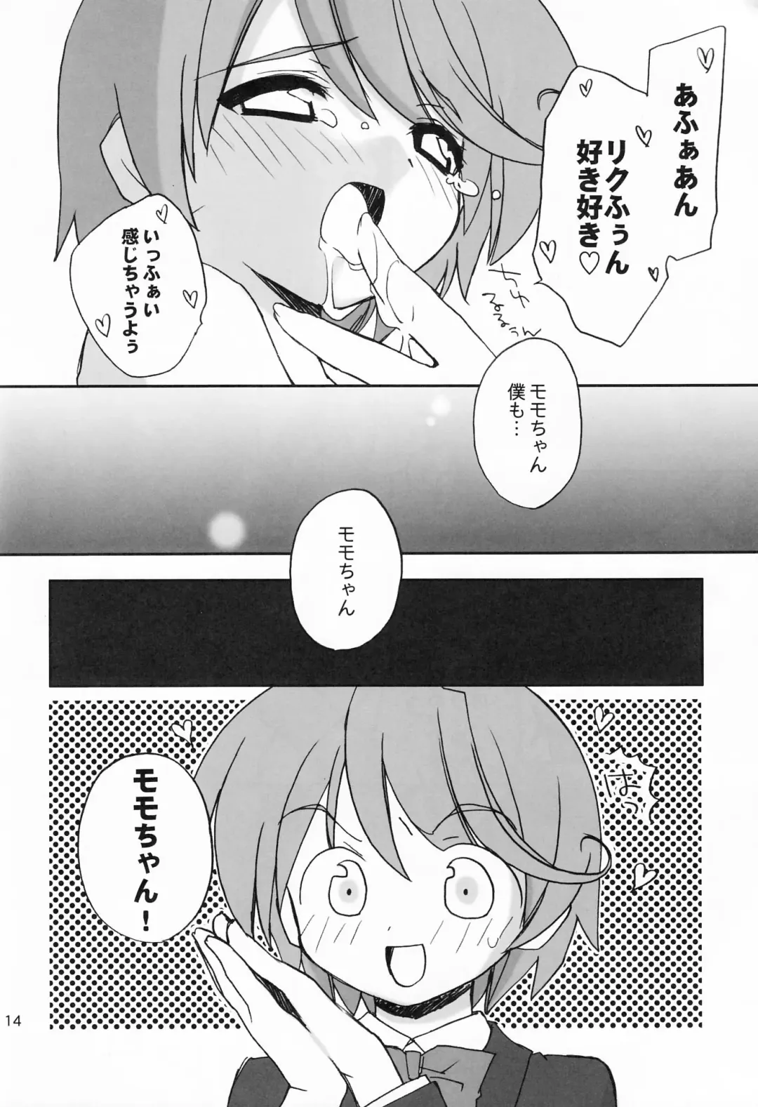 [Konata Hyuura - Yuku] Touen Mousou Fhentai - Page 13