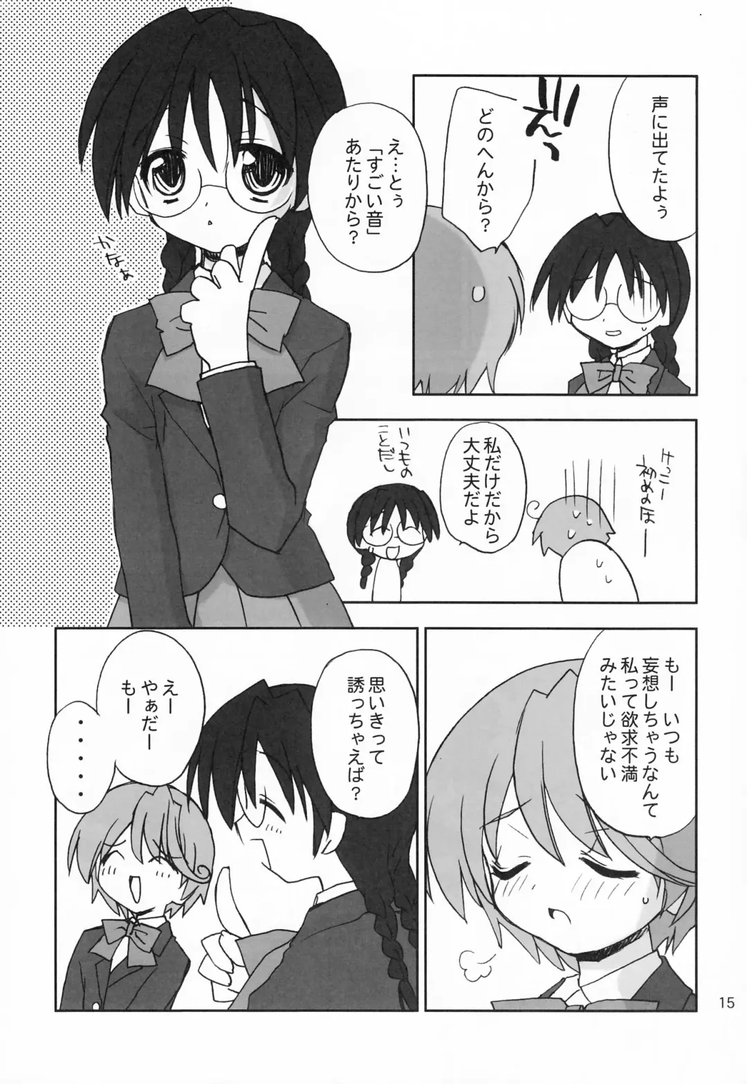 [Konata Hyuura - Yuku] Touen Mousou Fhentai - Page 14