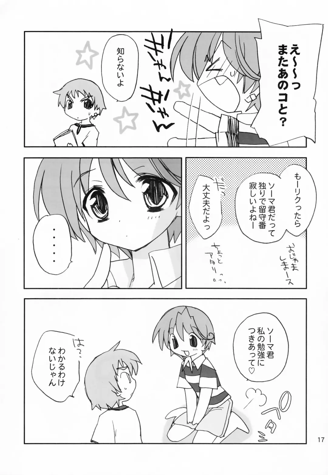 [Konata Hyuura - Yuku] Touen Mousou Fhentai - Page 16