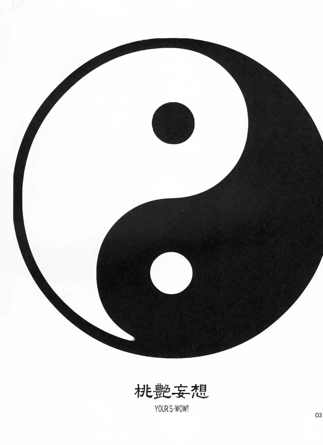 [Konata Hyuura - Yuku] Touen Mousou Fhentai - Page 2