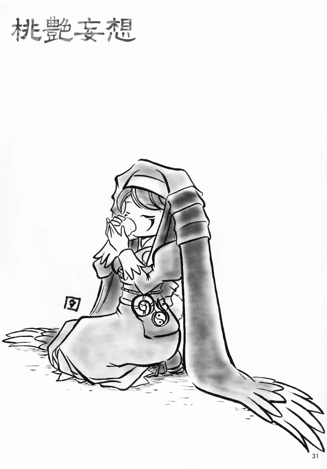 [Konata Hyuura - Yuku] Touen Mousou Fhentai - Page 30