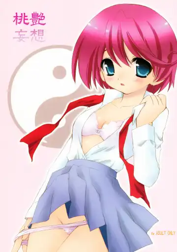 Read [Konata Hyuura - Yuku] Touen Mousou - Fhentai