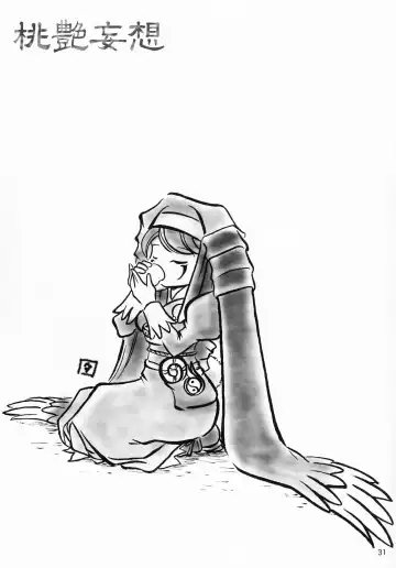 [Konata Hyuura - Yuku] Touen Mousou Fhentai - Page 30