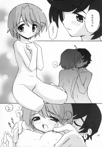 [Konata Hyuura - Yuku] Touen Mousou Fhentai - Page 6