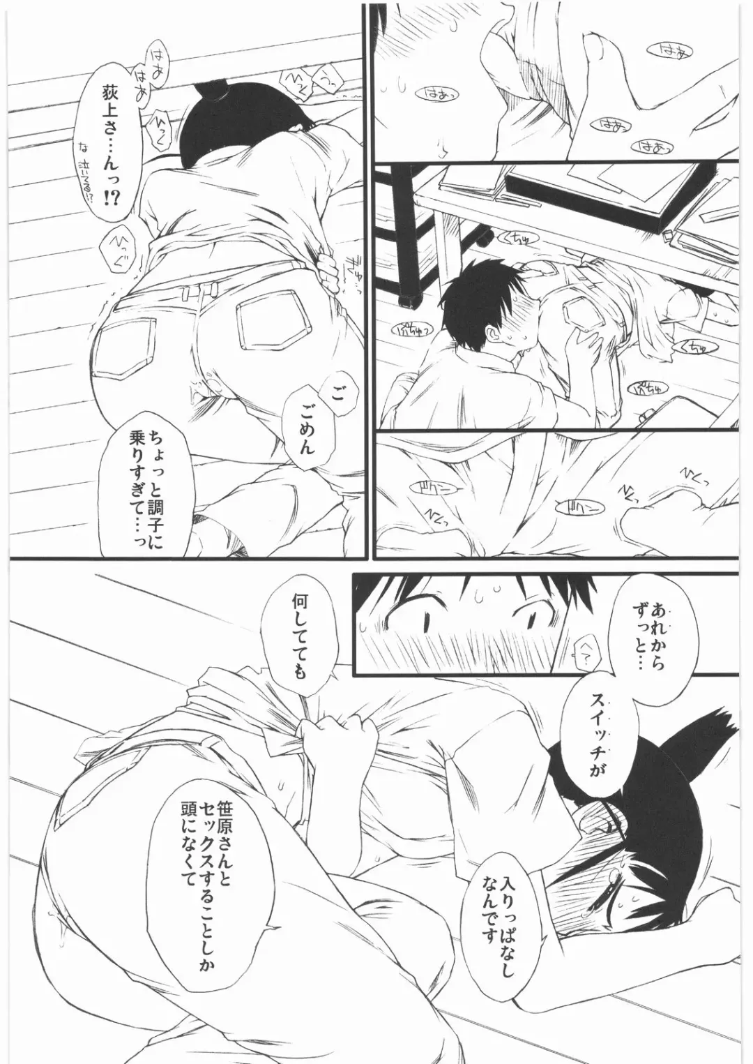 [Ash Yokoshima] HARU-OGI Fhentai - Page 12