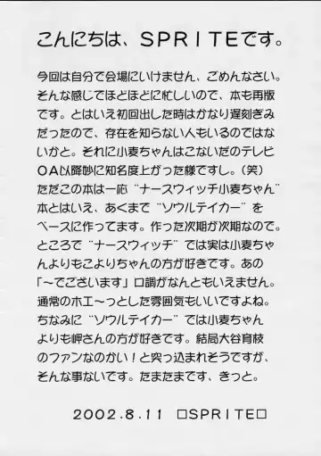 [Sprite] Tamakingari Fhentai - Page 2