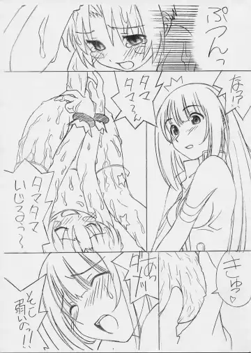 [Sprite] Tamakingari Fhentai - Page 6