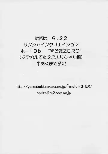 [Sprite] Tamakingari Fhentai - Page 9