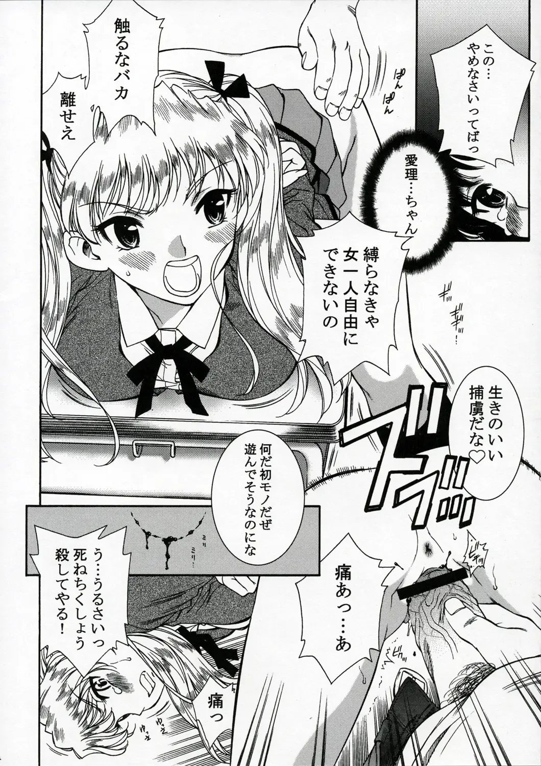 OUTLET 22 Fhentai - Page 21