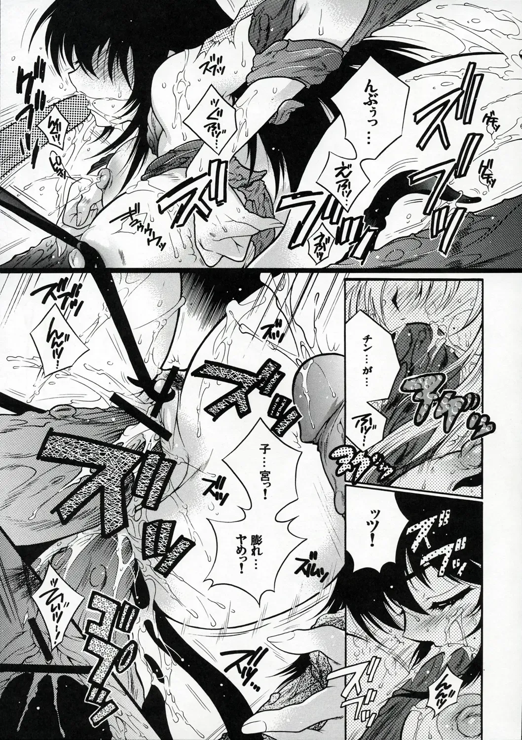 OUTLET 22 Fhentai - Page 28