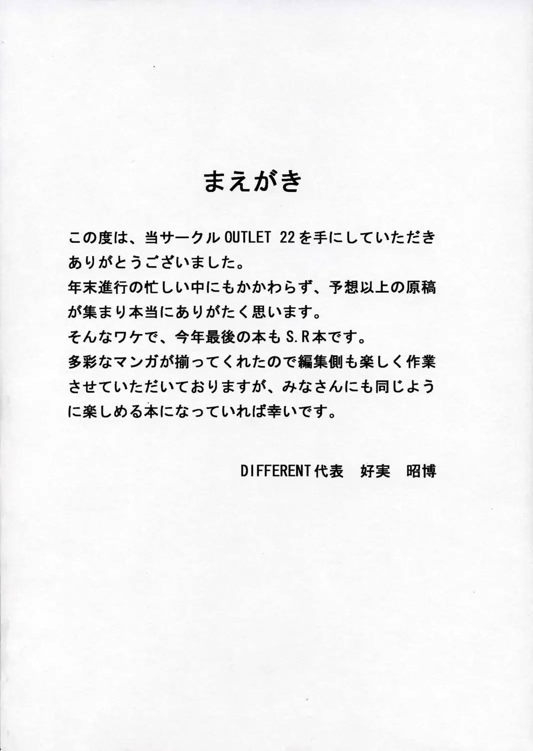 OUTLET 22 Fhentai - Page 3