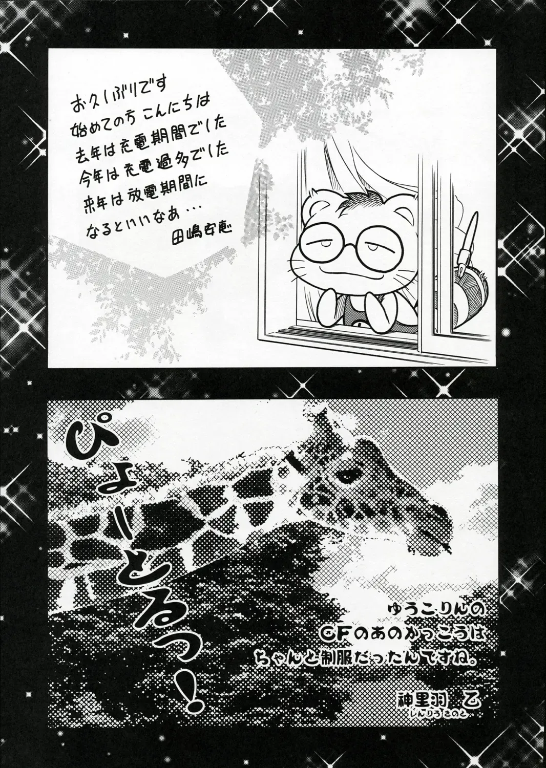 OUTLET 22 Fhentai - Page 42