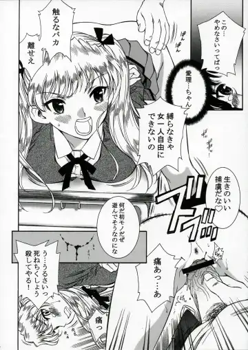 OUTLET 22 Fhentai - Page 21