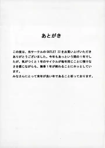 OUTLET 22 Fhentai - Page 44