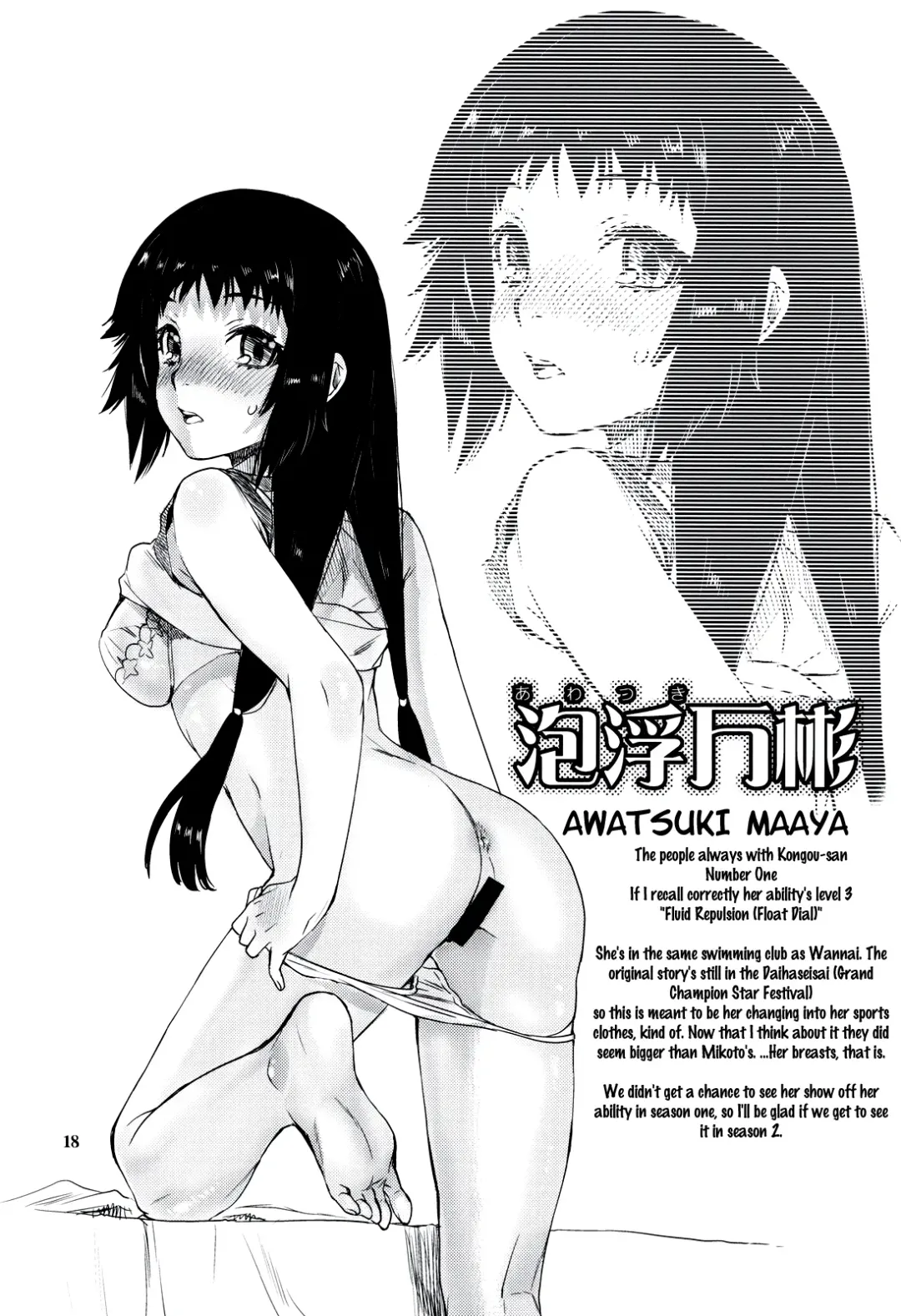 [Katase Minami] Toaru Kagaku no Judgement 6 - Onee-sama Search Eye! Fhentai - Page 17