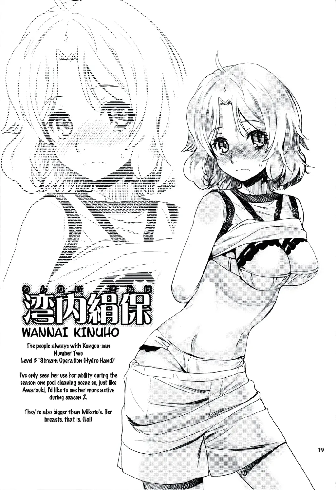 [Katase Minami] Toaru Kagaku no Judgement 6 - Onee-sama Search Eye! Fhentai - Page 18