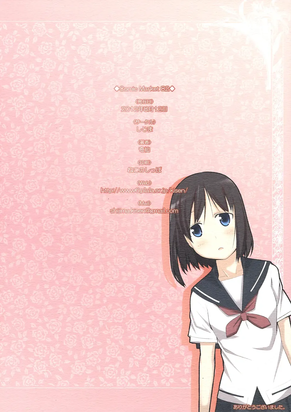 [Kisen] Ryuuka no Hizamakura Fhentai - Page 18