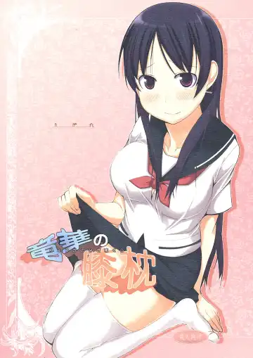 Read [Kisen] Ryuuka no Hizamakura - Fhentai