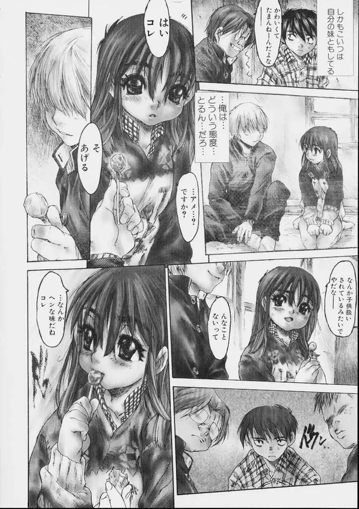 [Zero No Mono] Zenshin Nenmaku Shoujo Fhentai - Page 106