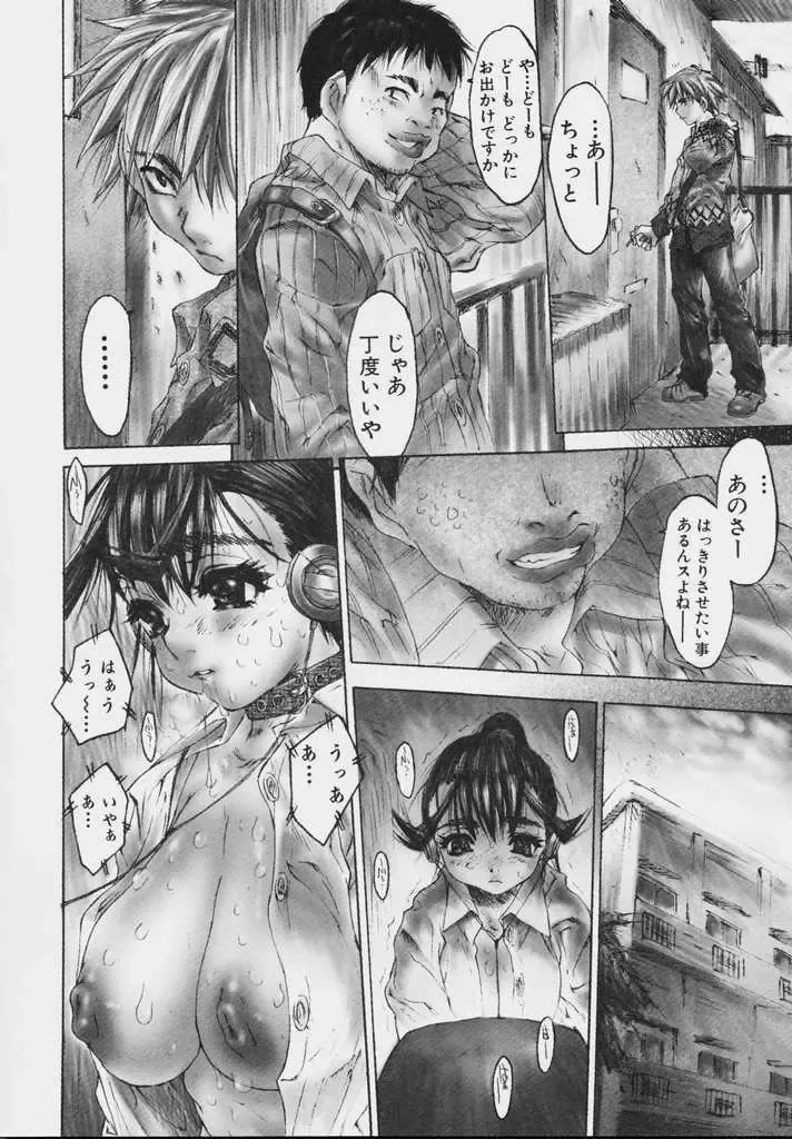 [Zero No Mono] Zenshin Nenmaku Shoujo Fhentai - Page 14