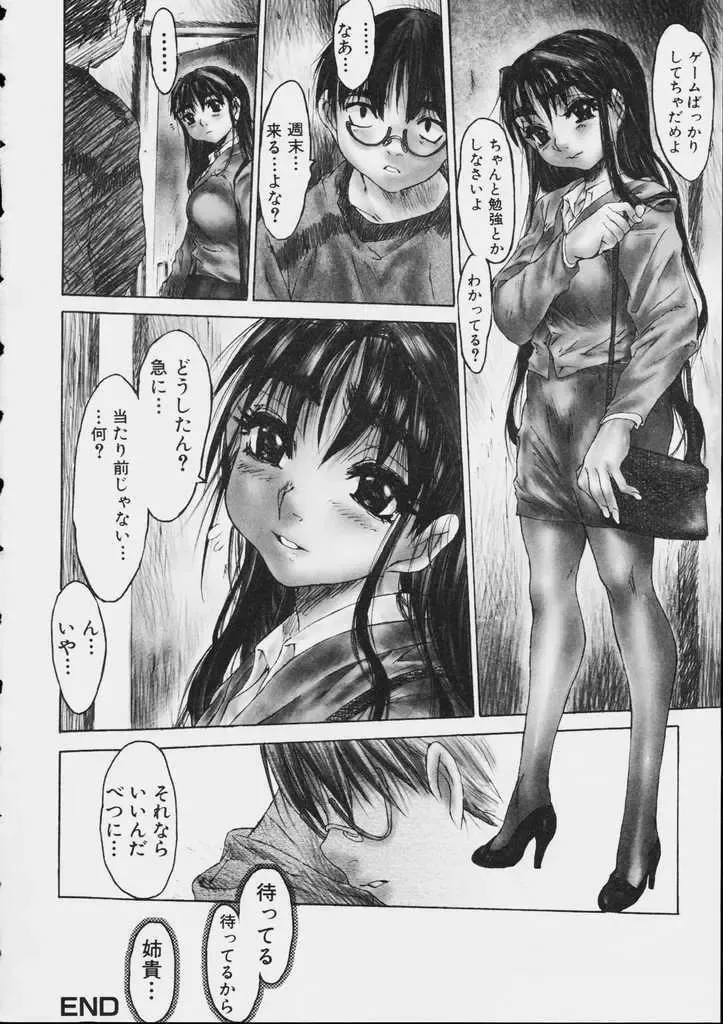 [Zero No Mono] Zenshin Nenmaku Shoujo Fhentai - Page 150