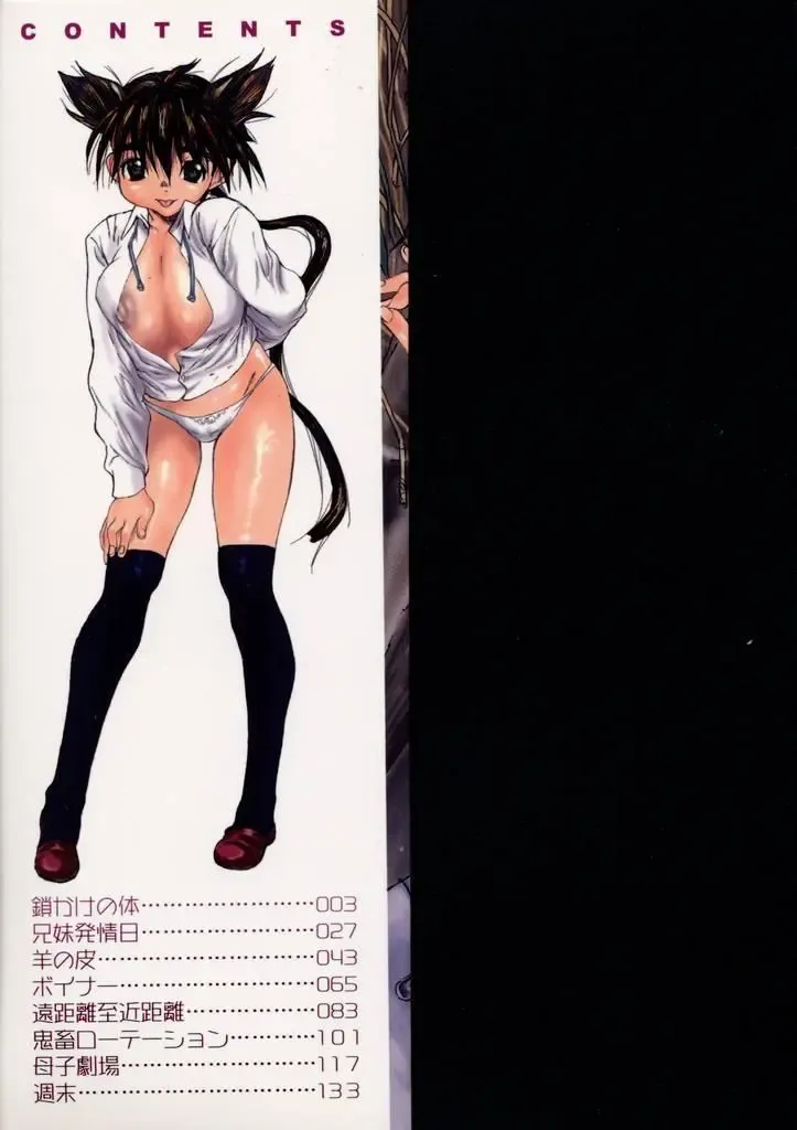 [Zero No Mono] Zenshin Nenmaku Shoujo Fhentai - Page 2