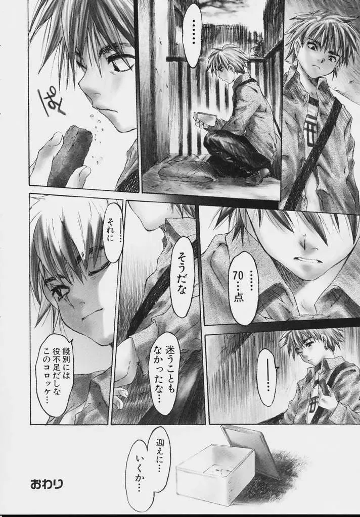 [Zero No Mono] Zenshin Nenmaku Shoujo Fhentai - Page 26