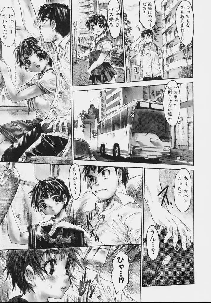 [Zero No Mono] Zenshin Nenmaku Shoujo Fhentai - Page 29