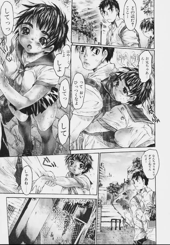 [Zero No Mono] Zenshin Nenmaku Shoujo Fhentai - Page 31