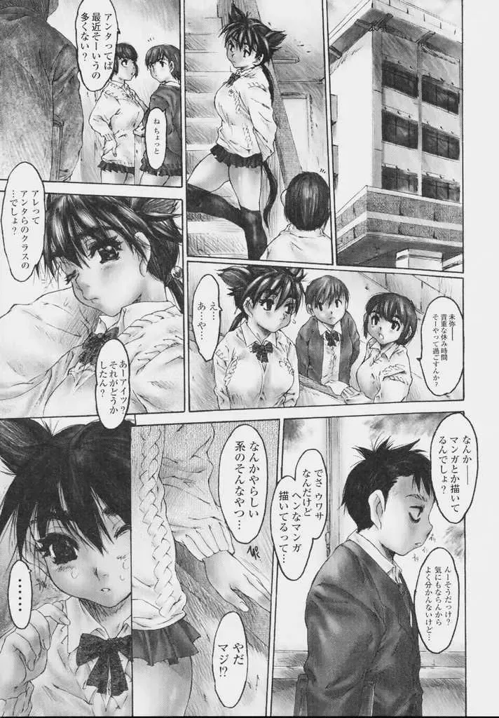 [Zero No Mono] Zenshin Nenmaku Shoujo Fhentai - Page 47