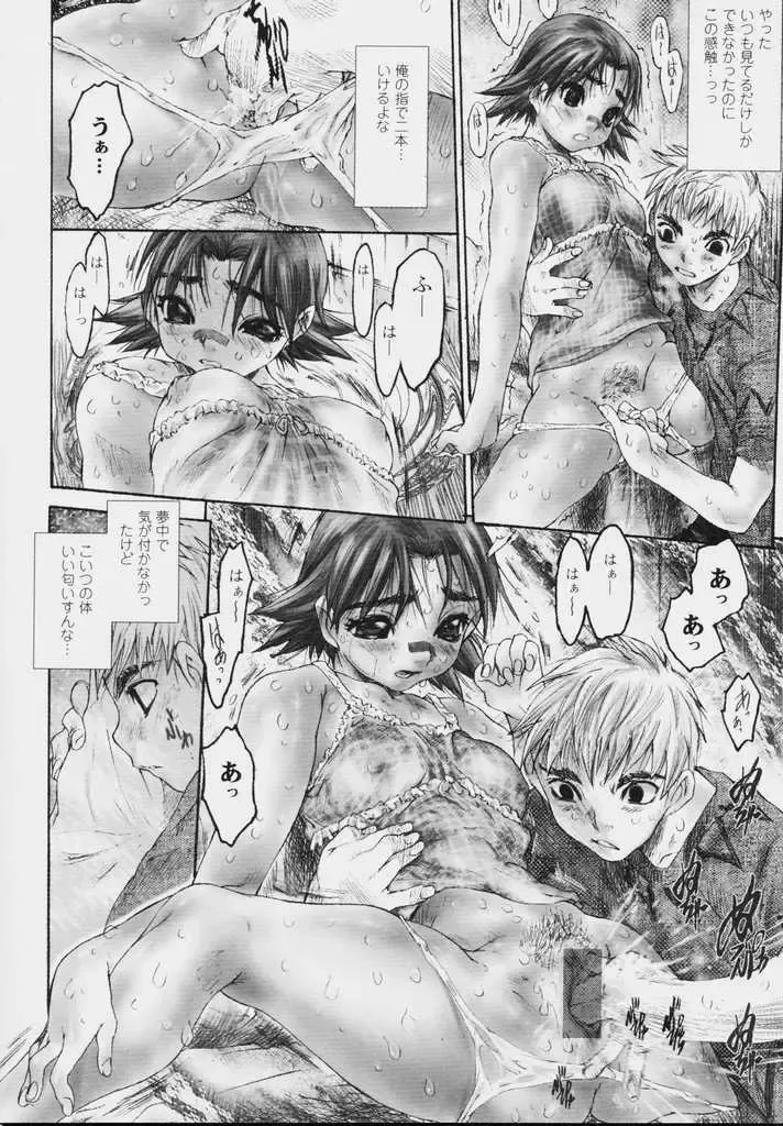 [Zero No Mono] Zenshin Nenmaku Shoujo Fhentai - Page 92