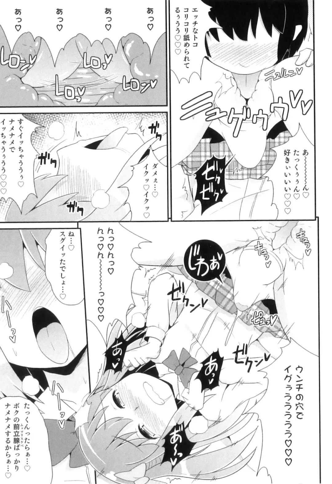 Otokonoko Heaven Vol. 08 Fhentai - Page 102