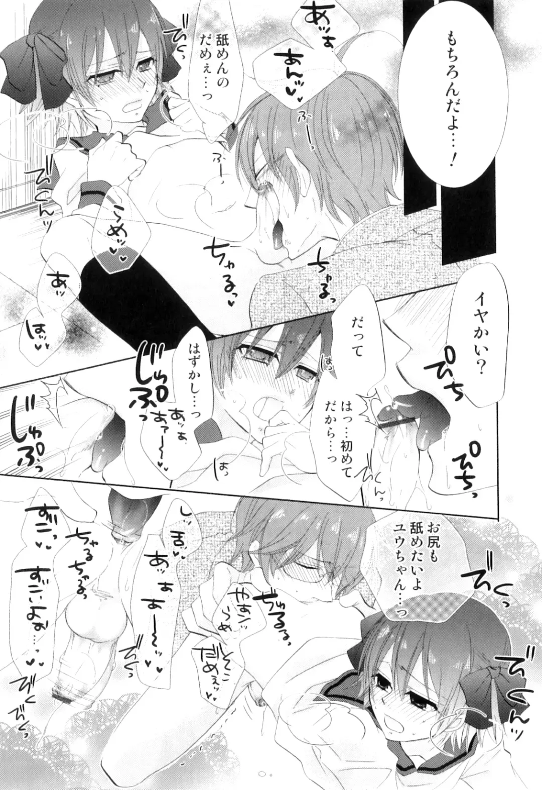 Otokonoko Heaven Vol. 08 Fhentai - Page 118