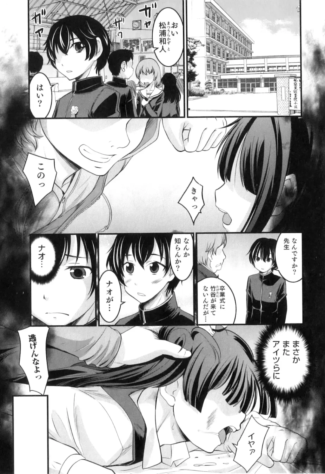 Otokonoko Heaven Vol. 08 Fhentai - Page 122