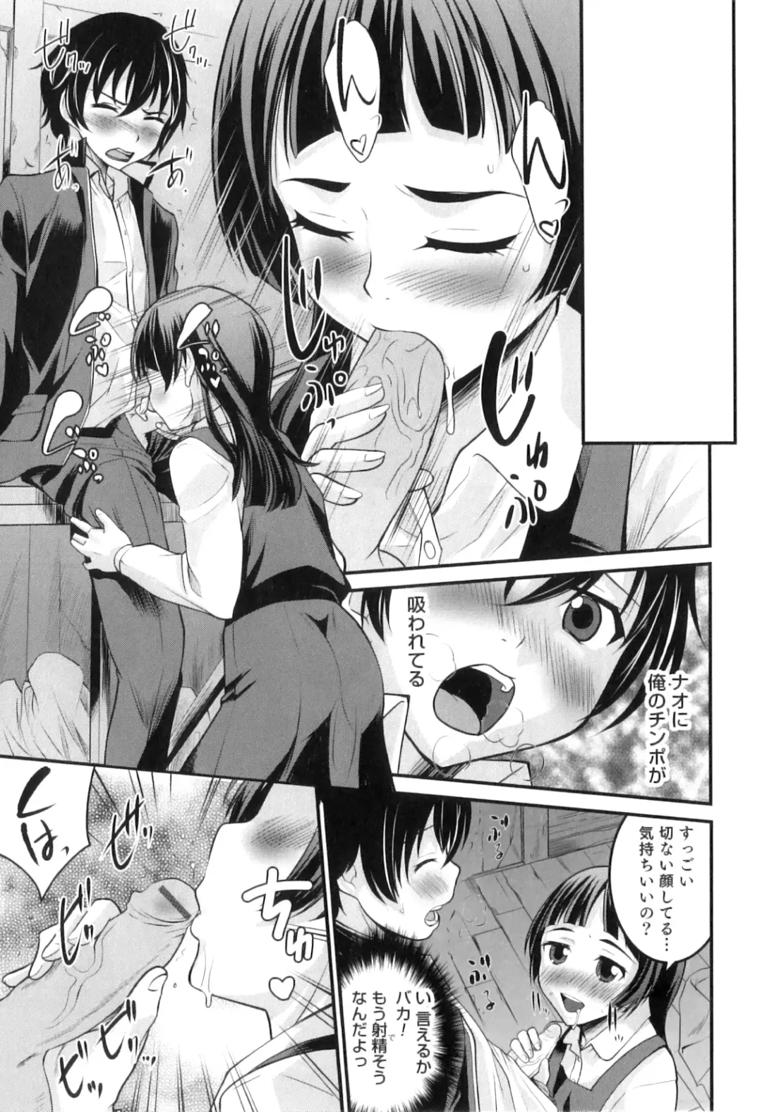 Otokonoko Heaven Vol. 08 Fhentai - Page 128
