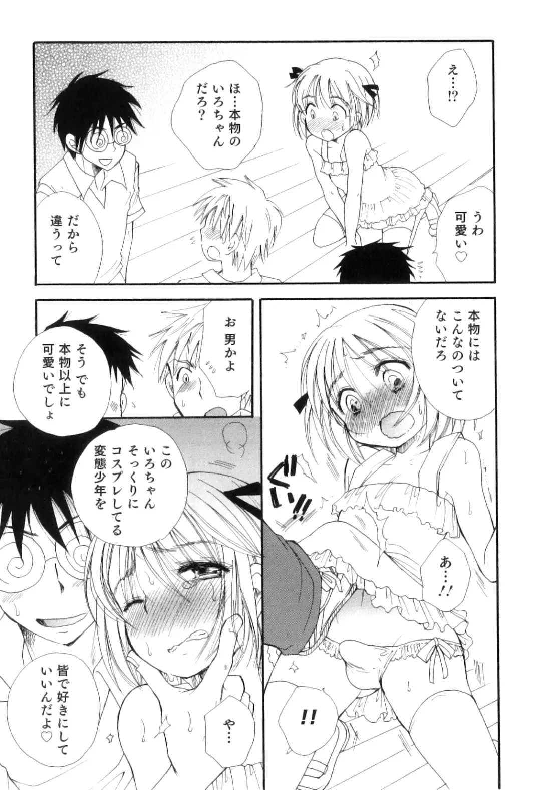 Otokonoko Heaven Vol. 08 Fhentai - Page 14