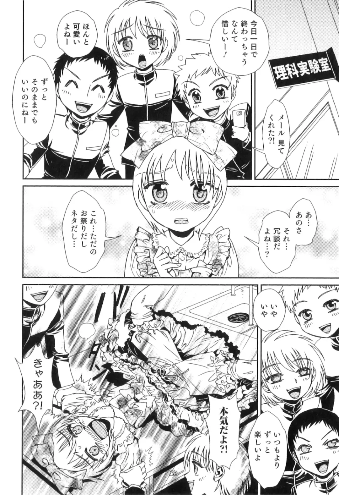 Otokonoko Heaven Vol. 08 Fhentai - Page 141