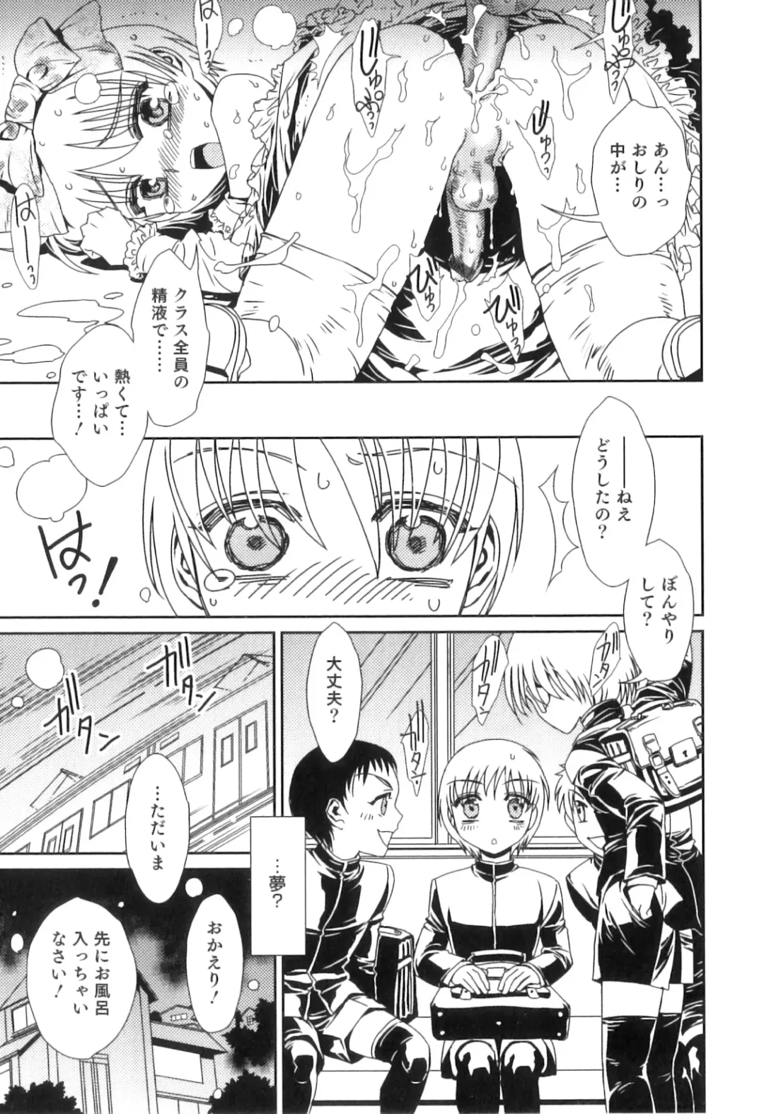 Otokonoko Heaven Vol. 08 Fhentai - Page 146