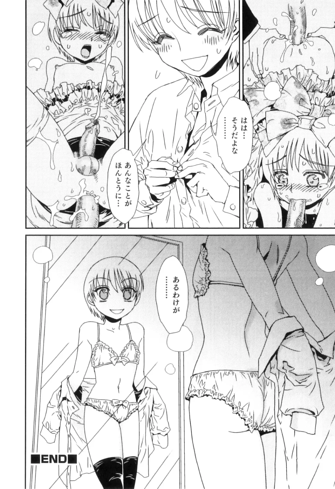 Otokonoko Heaven Vol. 08 Fhentai - Page 147