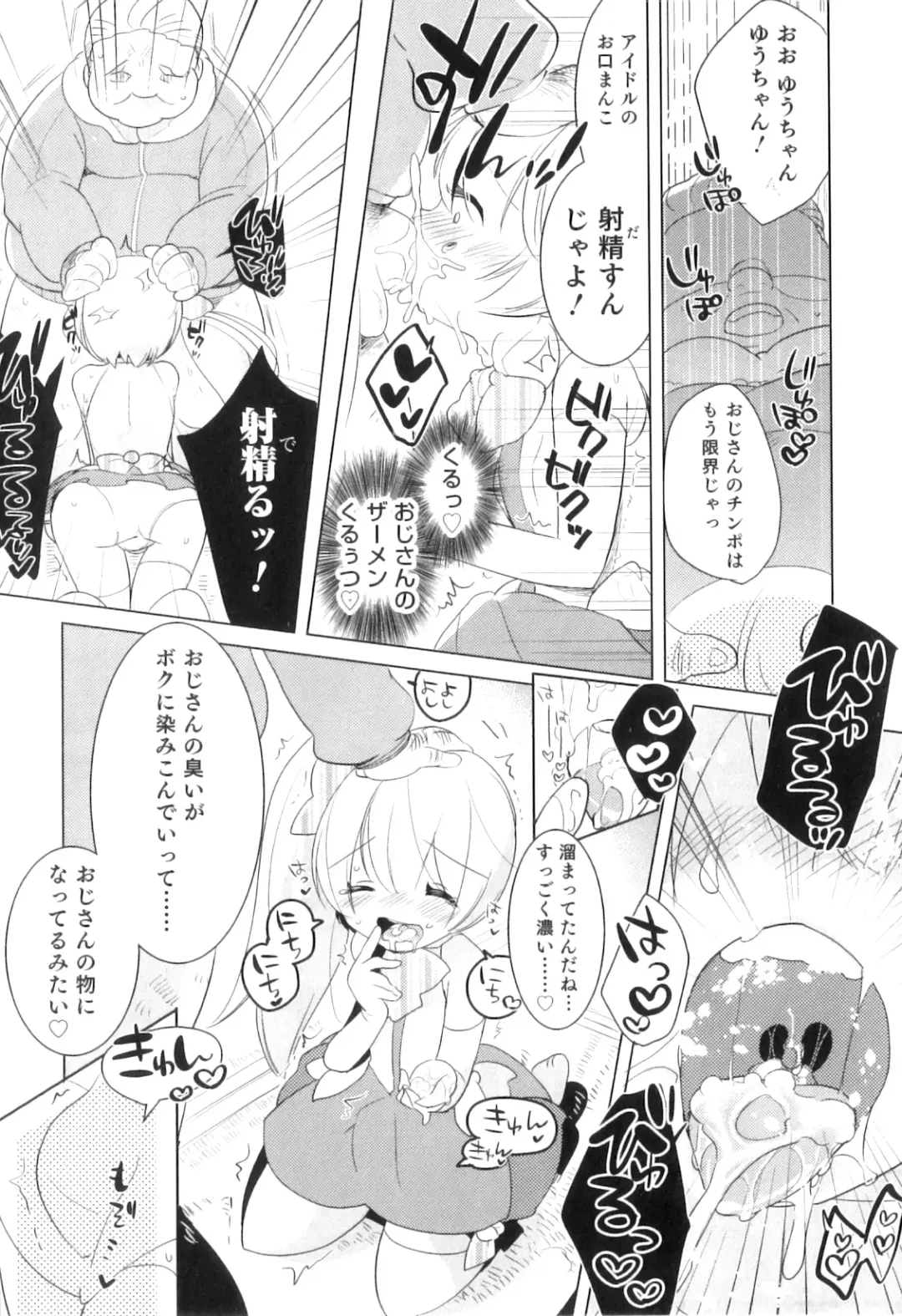 Otokonoko Heaven Vol. 08 Fhentai - Page 164