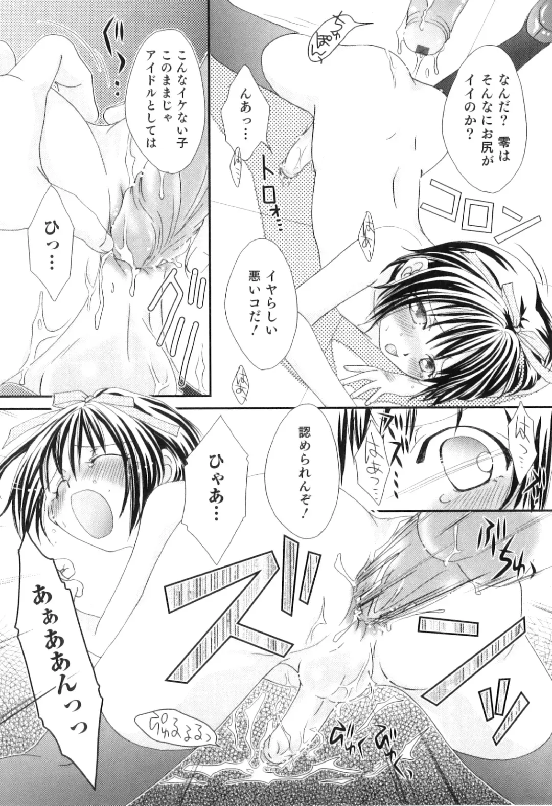 Otokonoko Heaven Vol. 08 Fhentai - Page 180